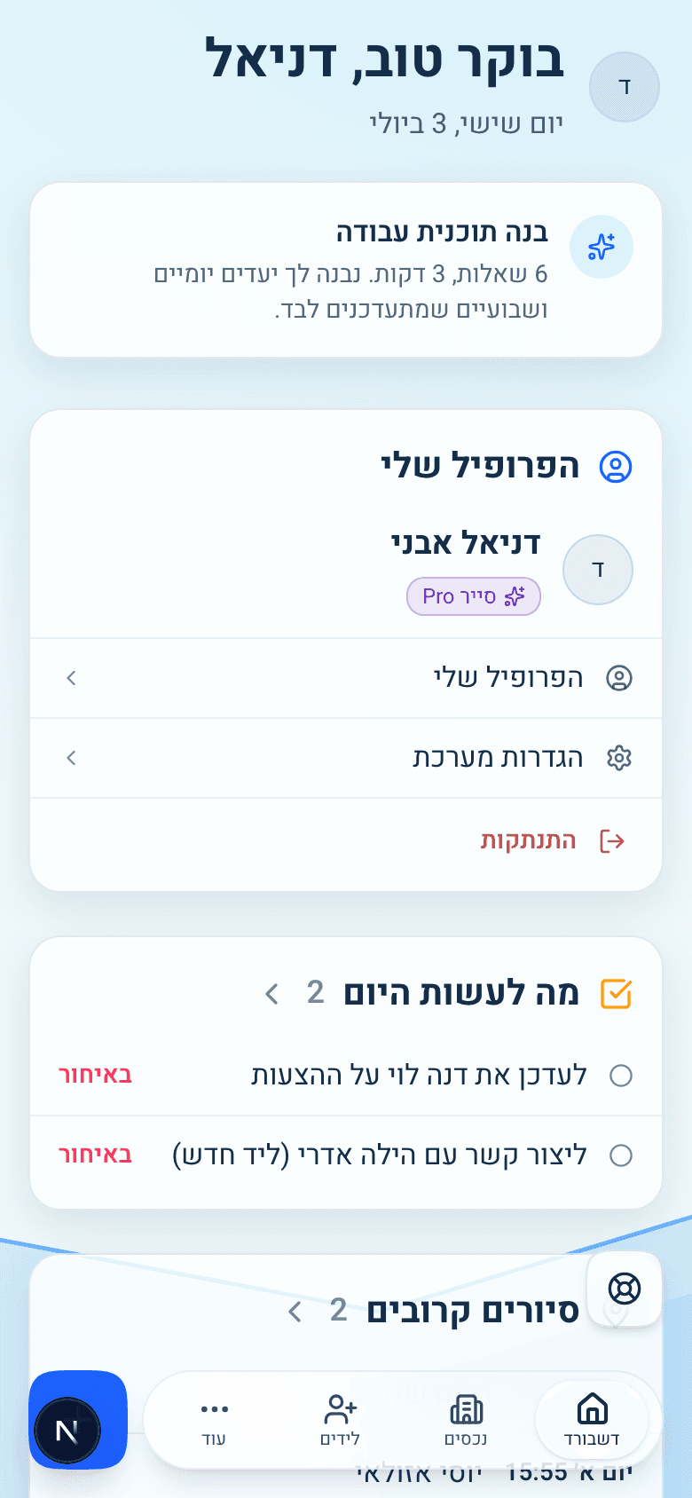 דאשבורד סייר: לידים, סיורים, נכסים ומשימות