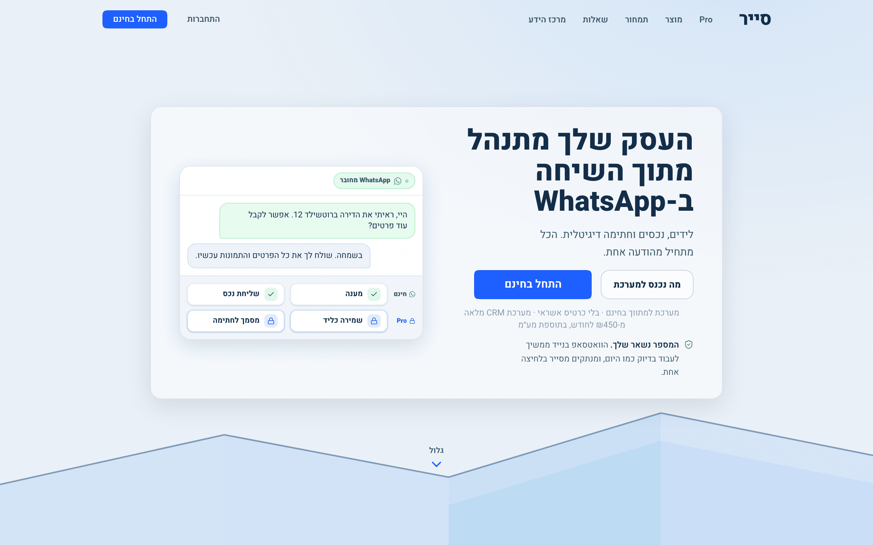 דאשבורד סייר: לידים, סיורים, נכסים ומשימות